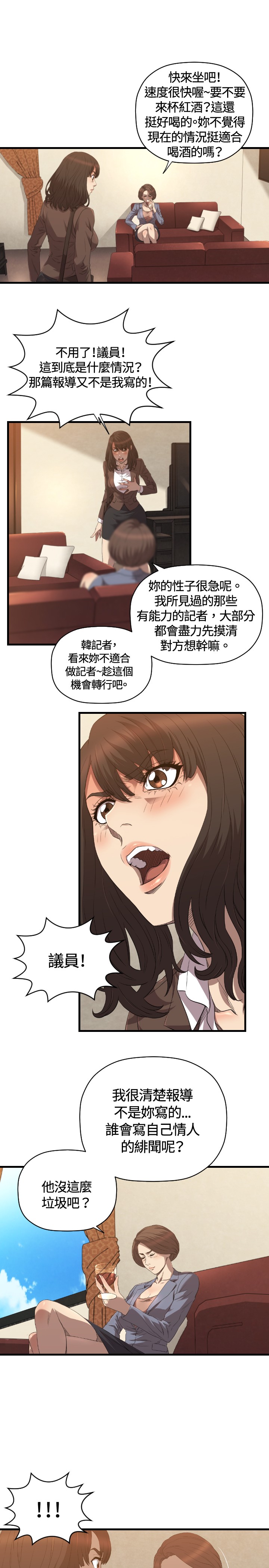 第25章：服务8