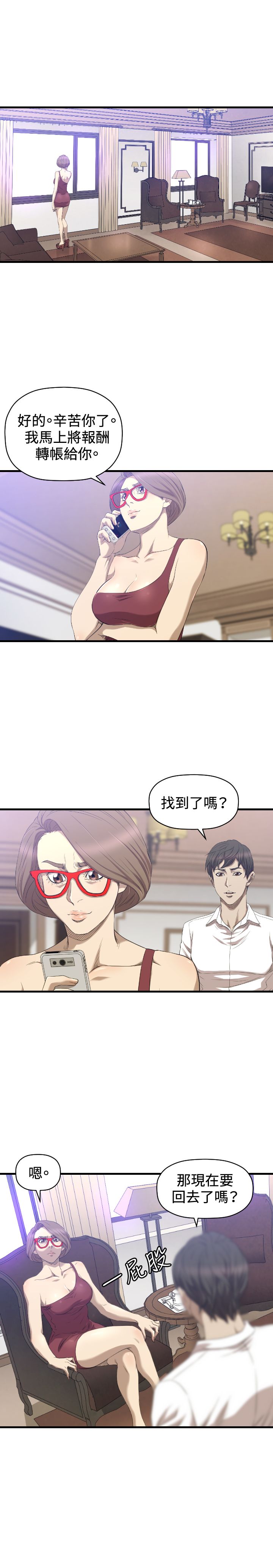 第31章：完结16