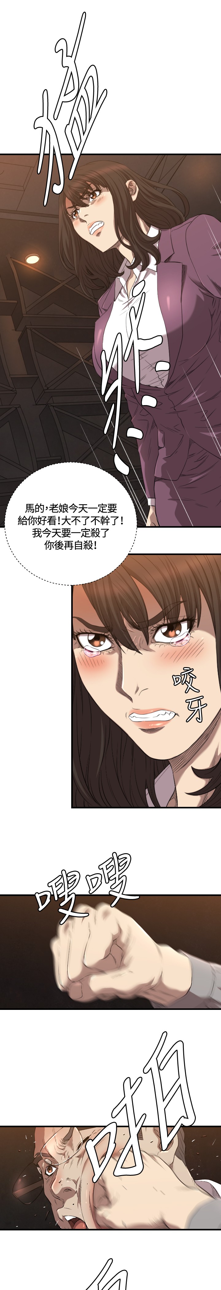第13章：辞呈24