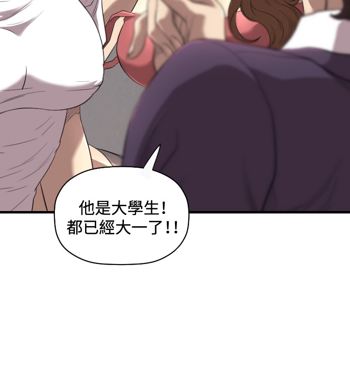 第17章：秘密18