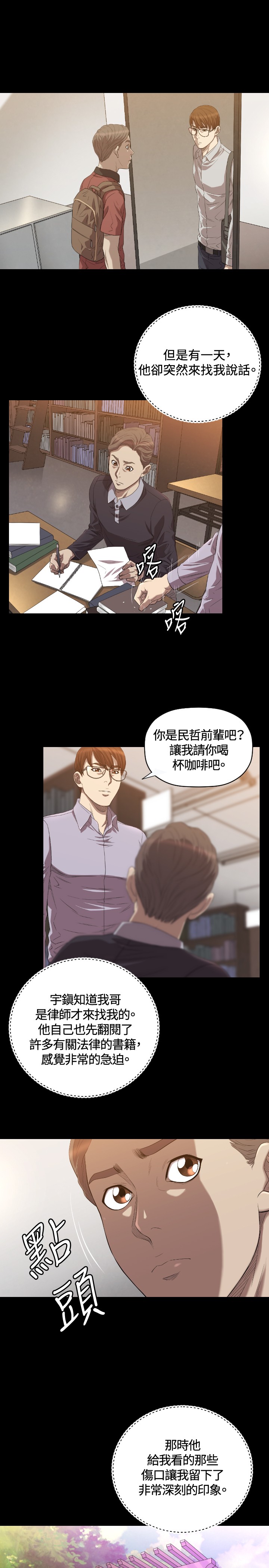 第18章：不幸16