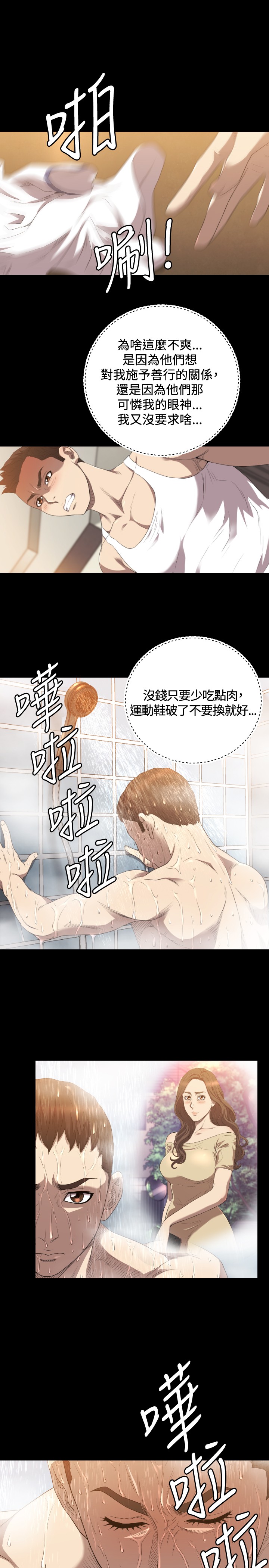 第22章：何方神圣6