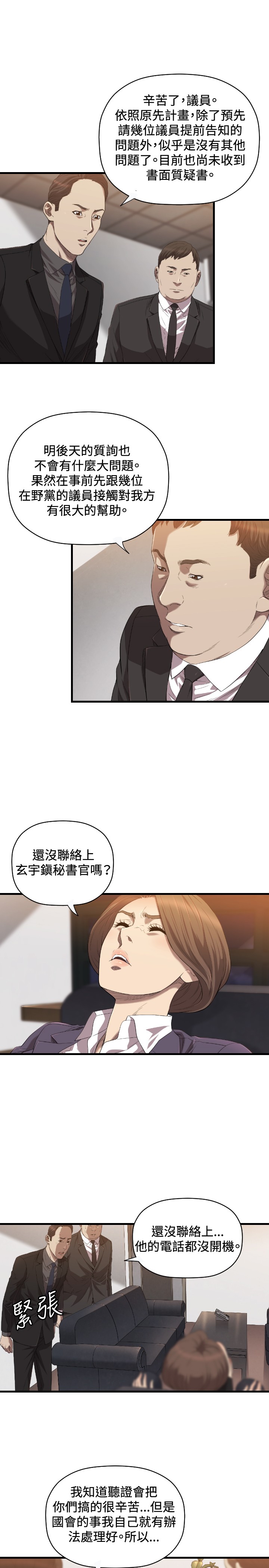 第19章：新闻16