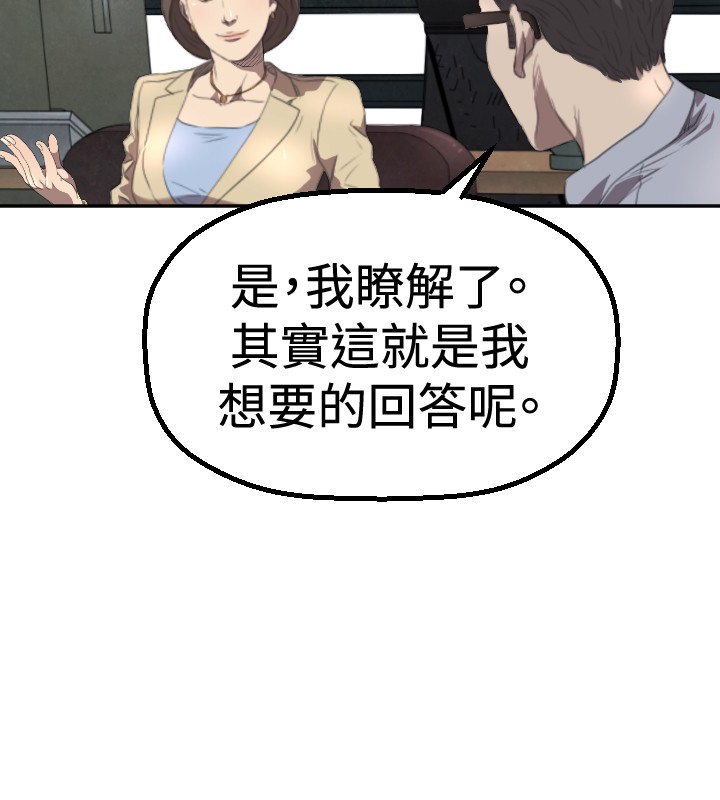第3章：过火21