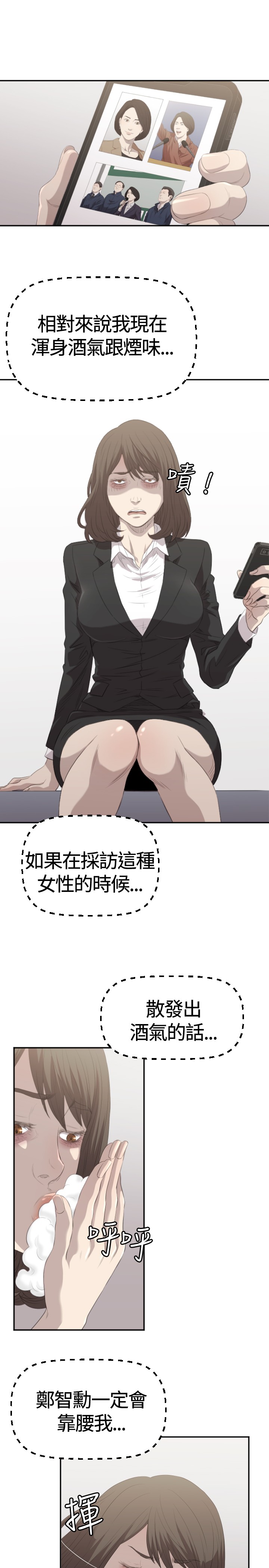 第2章：采访12