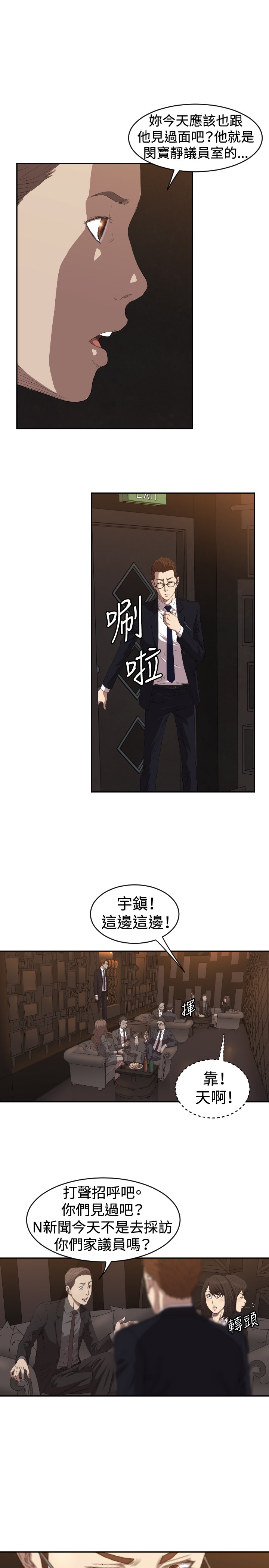 第5章：出去8