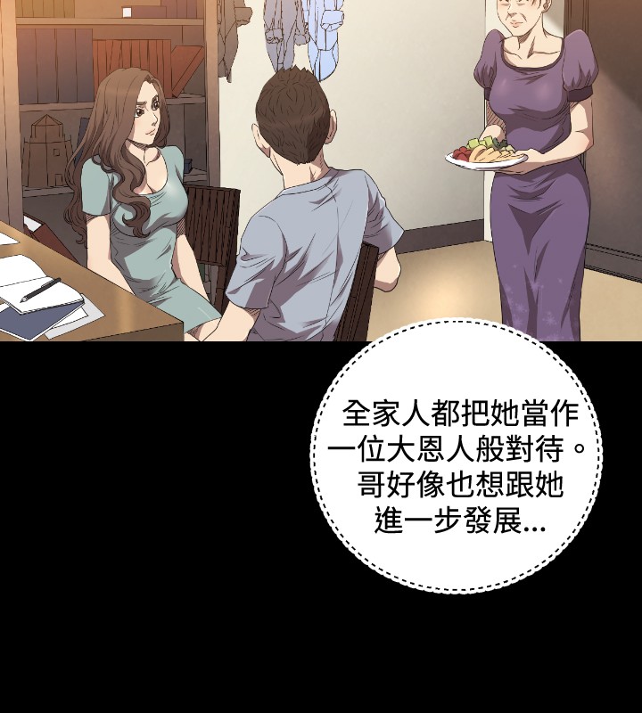 第22章：何方神圣11