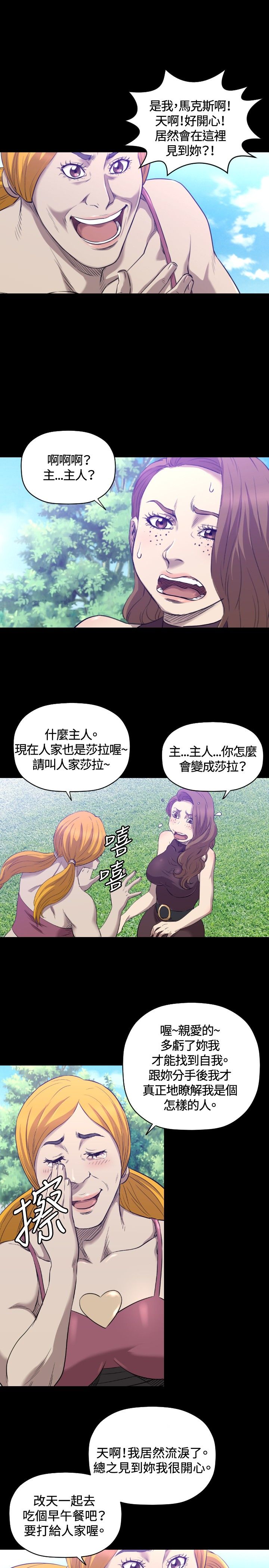 第30章：两年后18