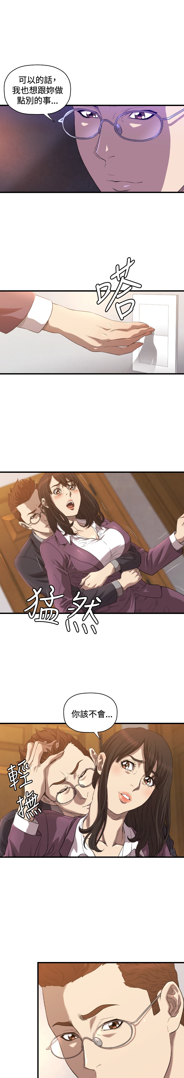 第14章：抓回来12