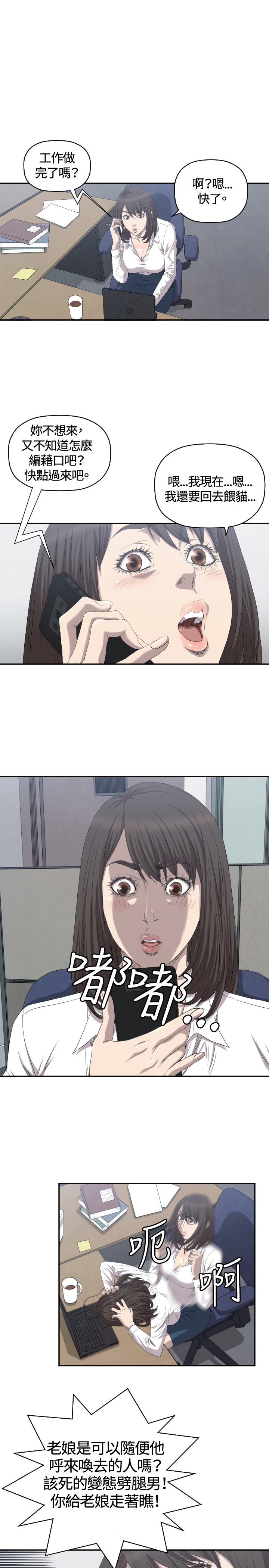 第7章：记者会2