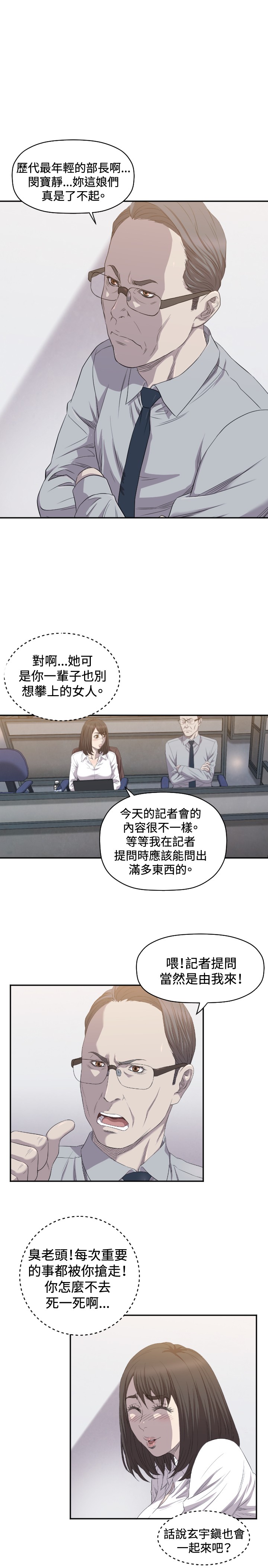第7章：记者会24