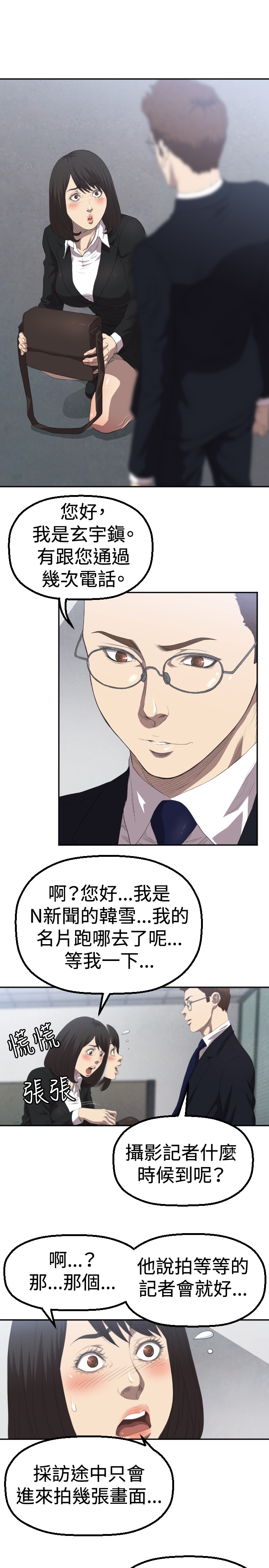 第3章：过火0