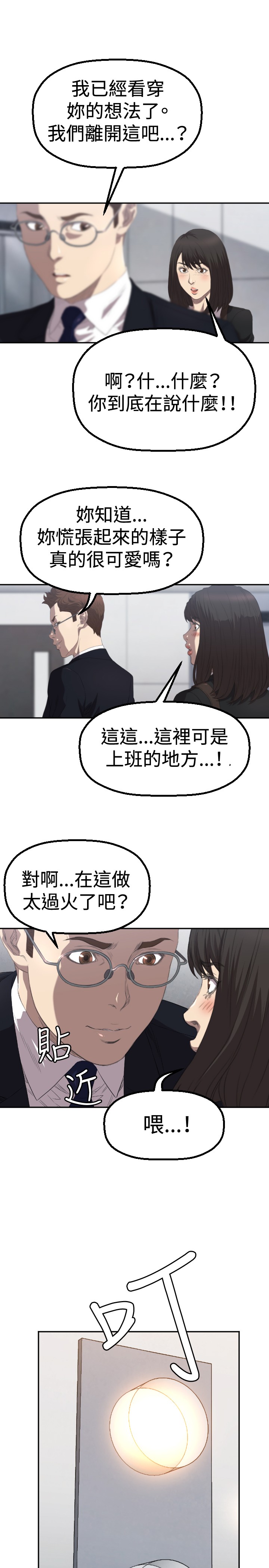 第3章：过火24