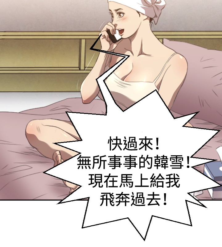 第4章：好戏登场11