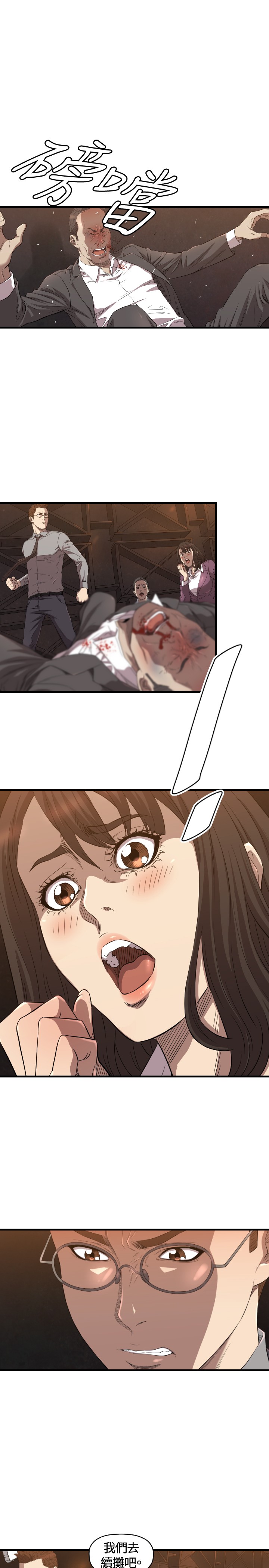 第13章：辞呈26