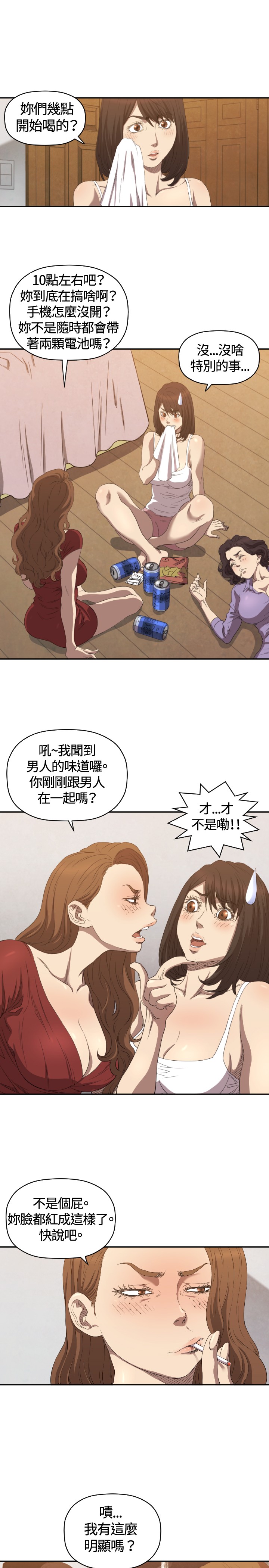 第6章：我等你10