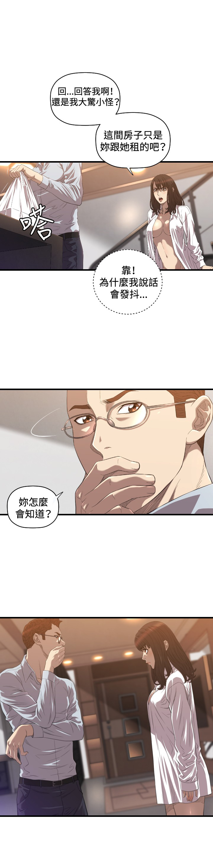 第16章：为什么22