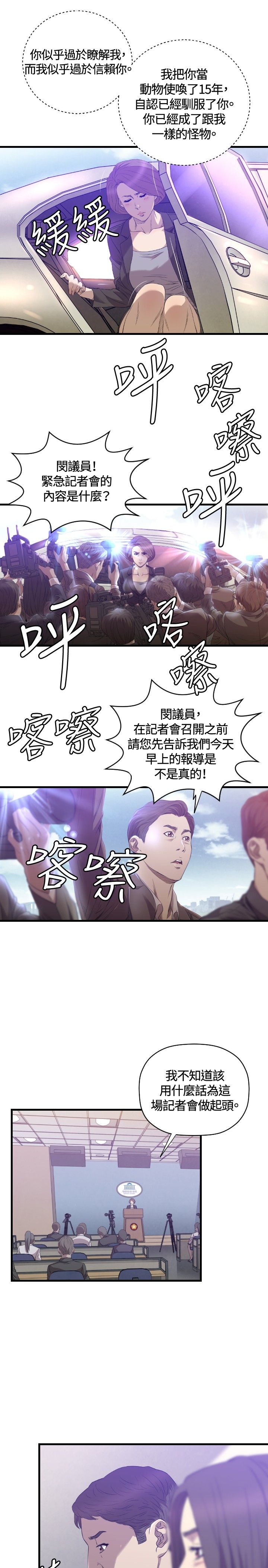 第28章：受伤10