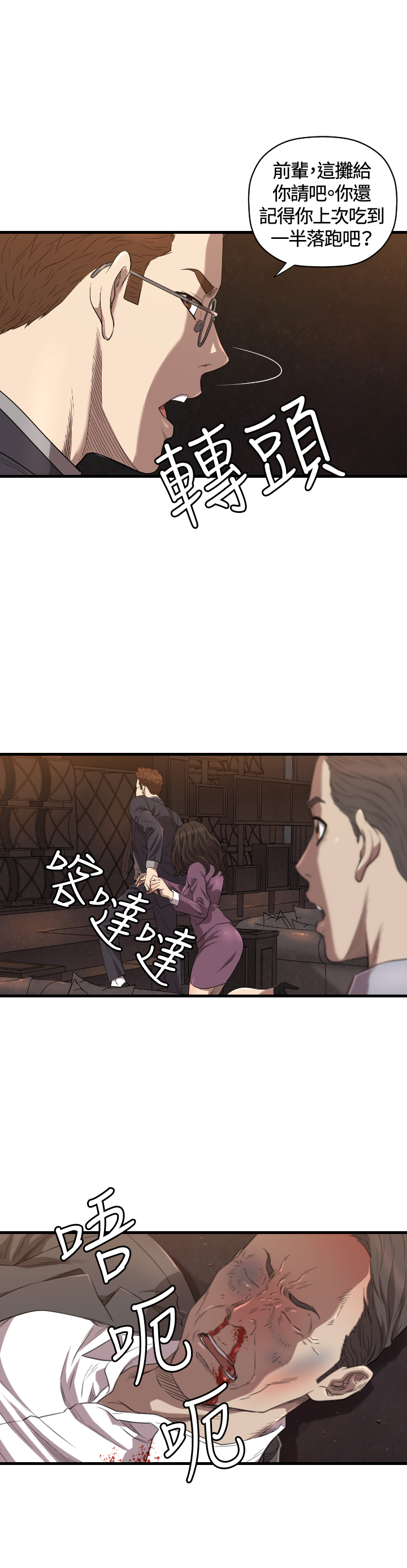 第13章：辞呈28