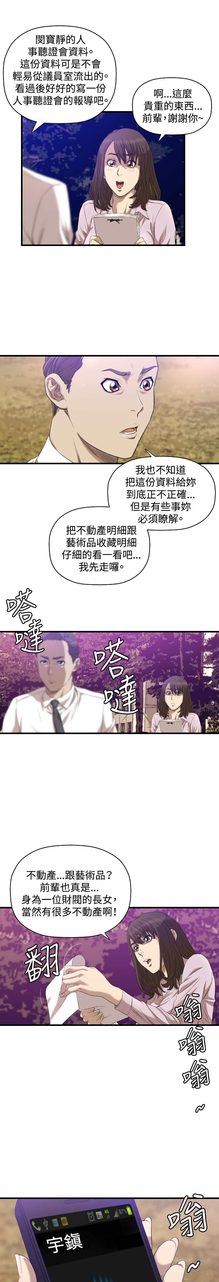 第15章：麻烦19