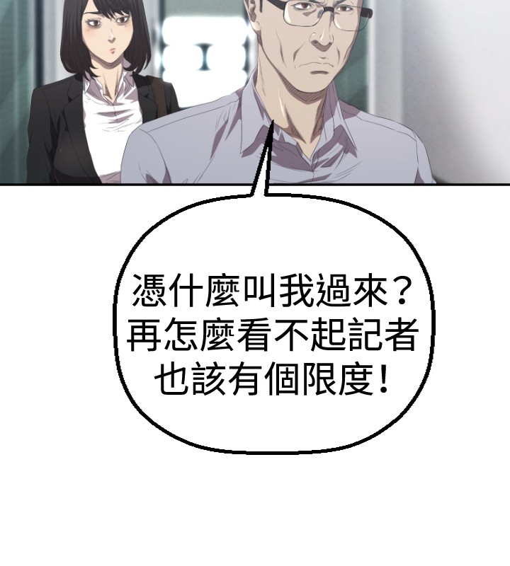 第2章：采访21