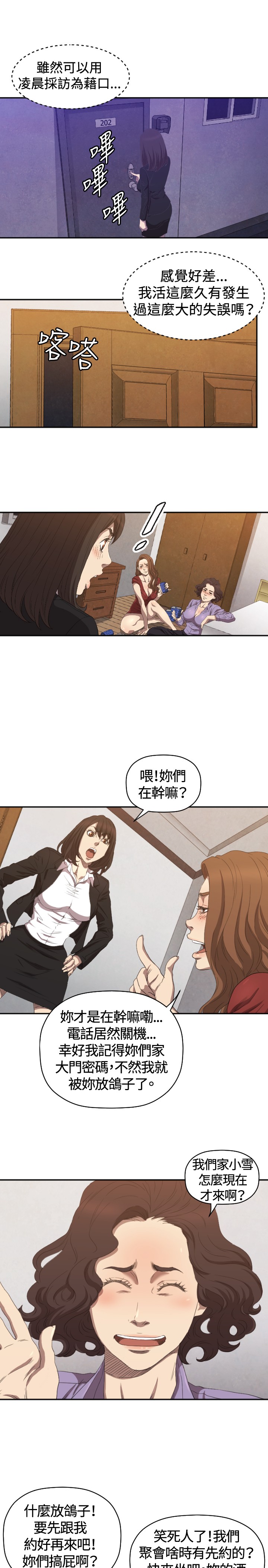 第6章：我等你8