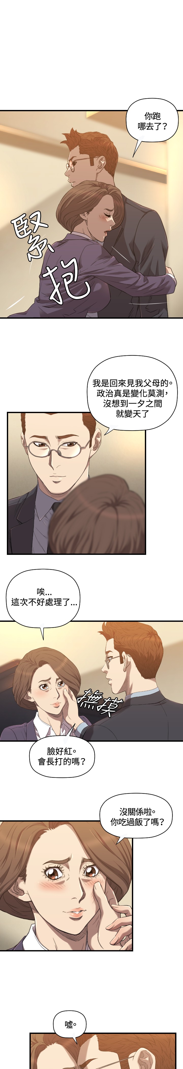 第20章：有缘20