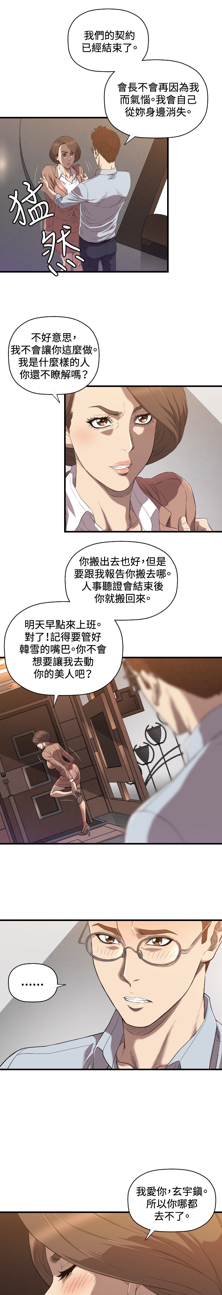 第18章：不幸6
