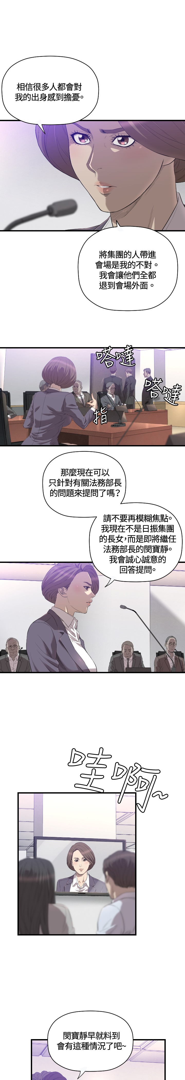 第19章：新闻12