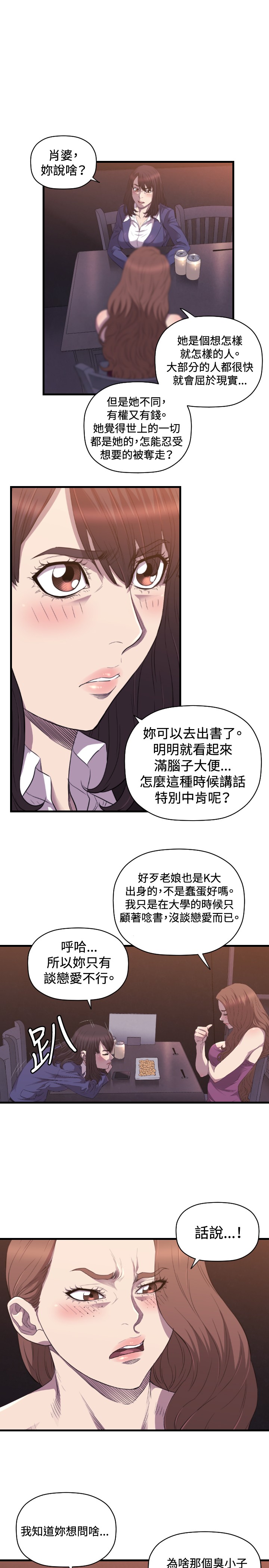 第25章：服务18