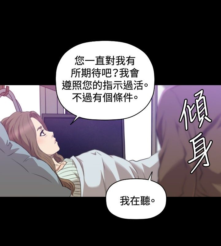 第28章：受伤5