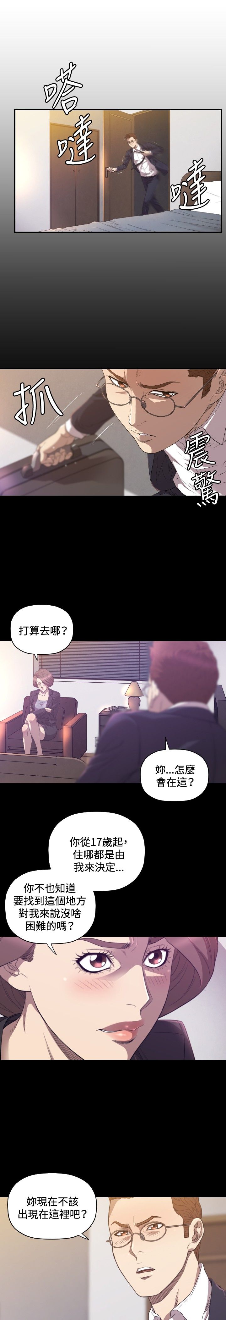 第29章：分手0