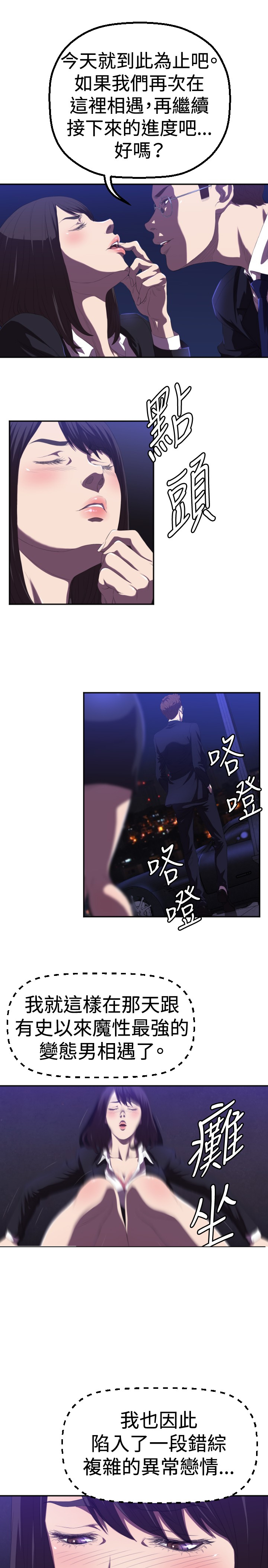 第1章：初遇15
