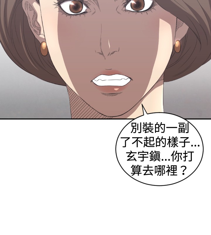 第5章：出去3