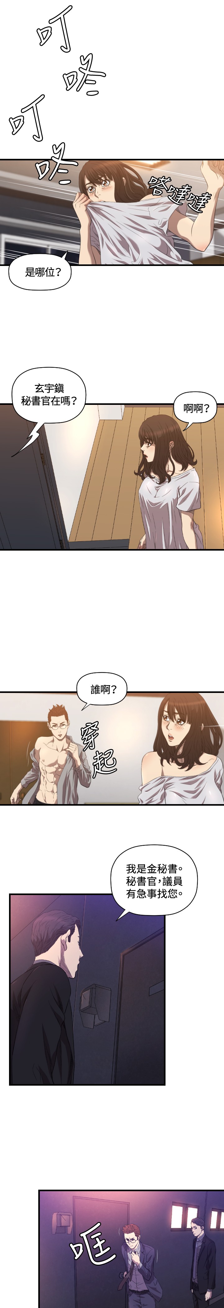 第15章：麻烦0