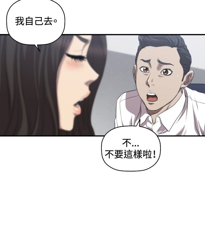 第30章：两年后5