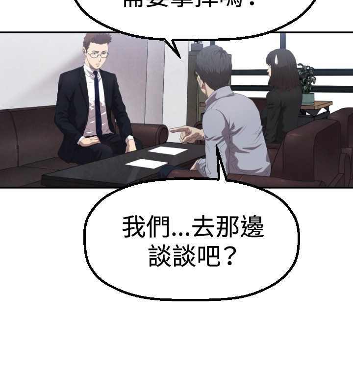 第3章：过火7