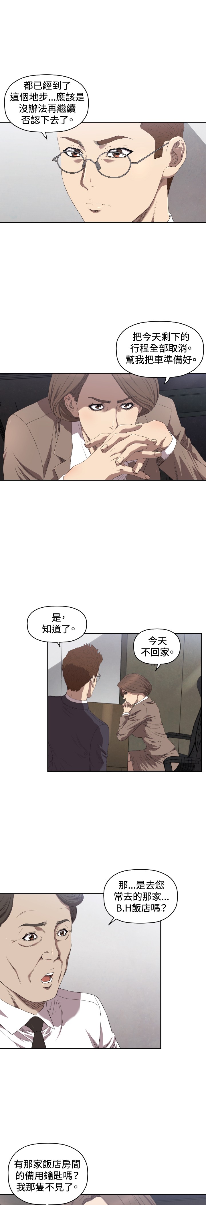第9章：最后一次0