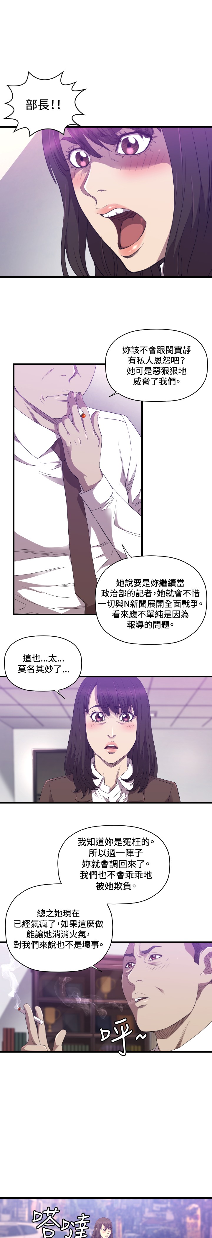 第25章：服务4