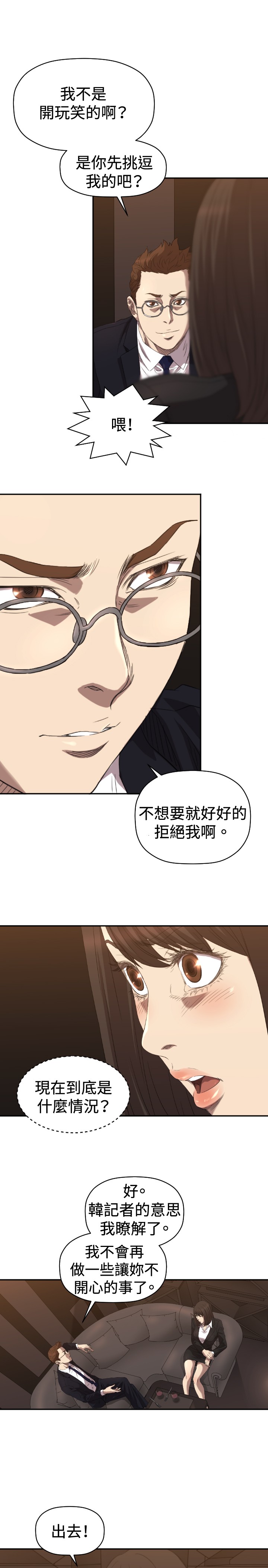 第5章：出去22