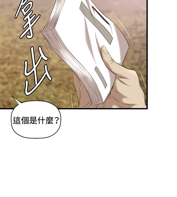 第15章：麻烦18
