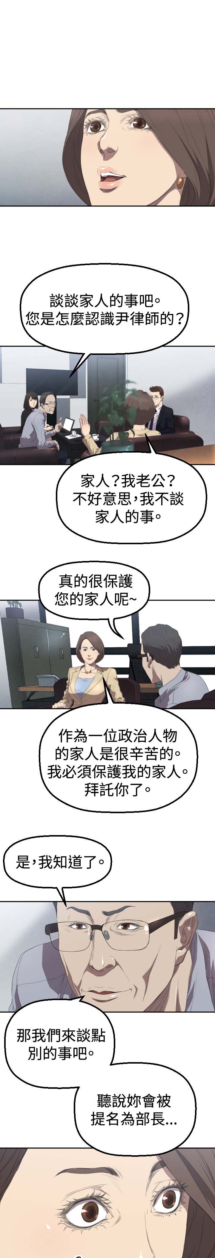 第3章：过火18