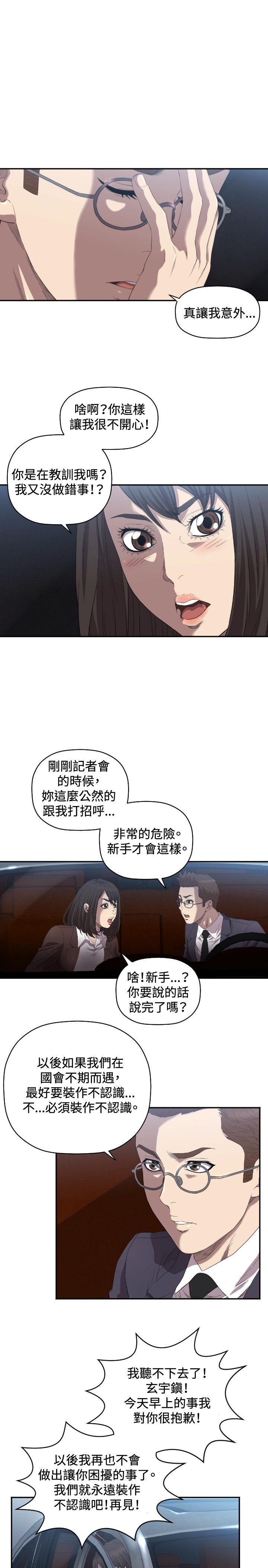 第8章：戏剧化12