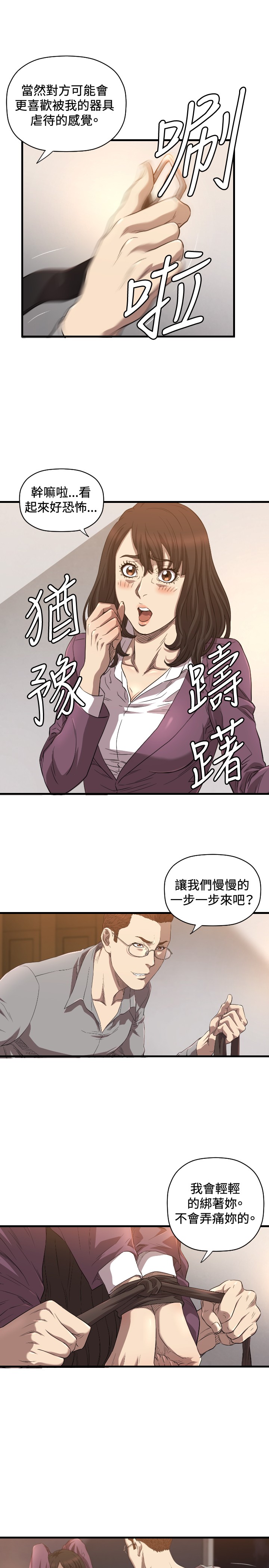第14章：抓回来16