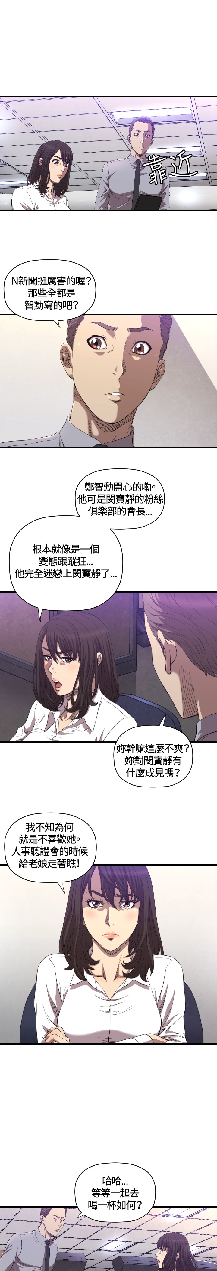 第13章：辞呈10