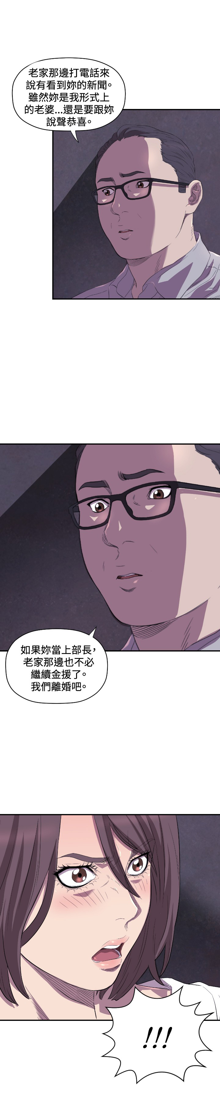 第12章：离婚25
