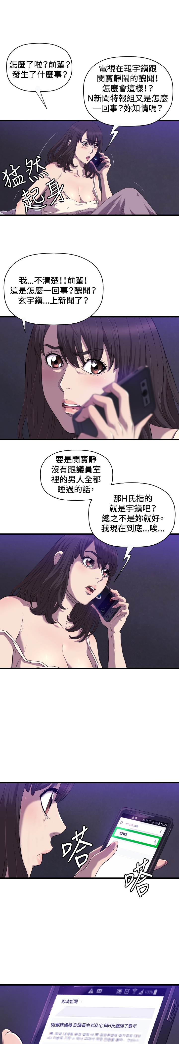 第20章：有缘2