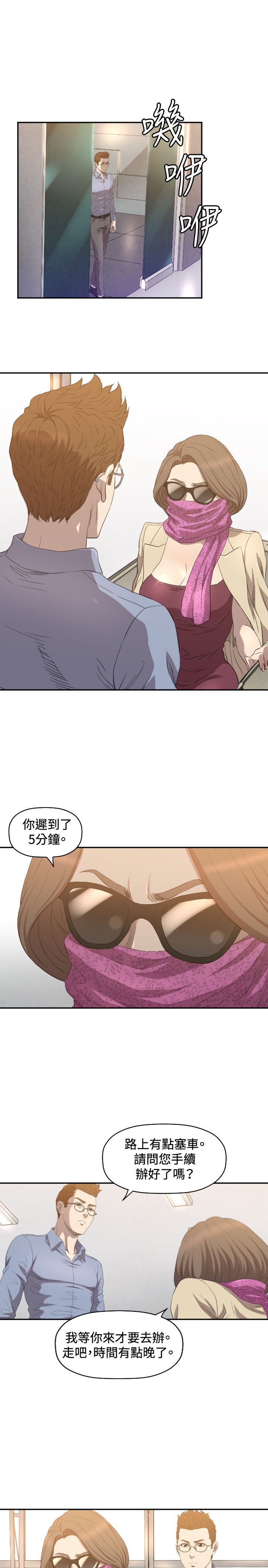 第10章：拿开6