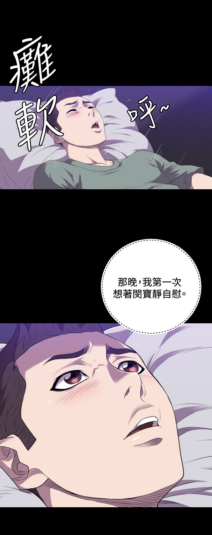 第22章：何方神圣22