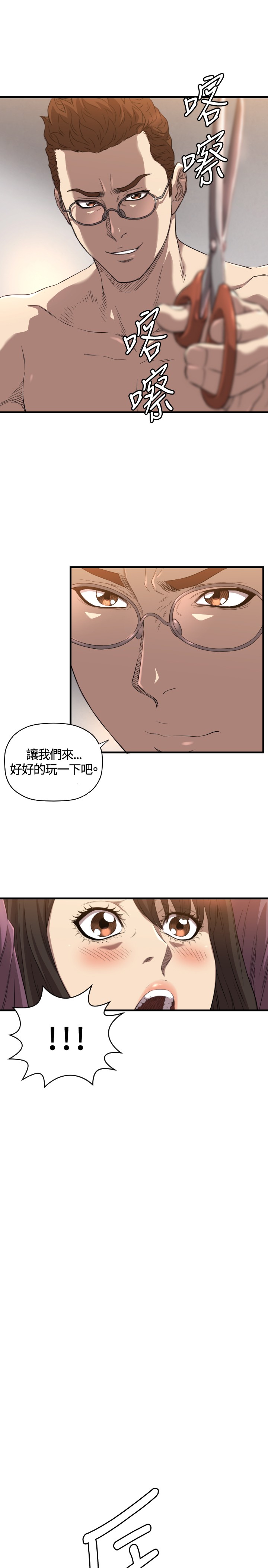 第14章：抓回来18